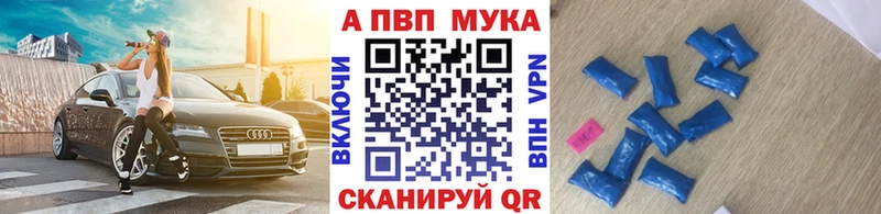 Alpha PVP Соль  Абакан 
