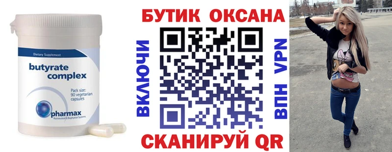 OMG ССЫЛКА  Абакан  Бутират жидкий экстази 