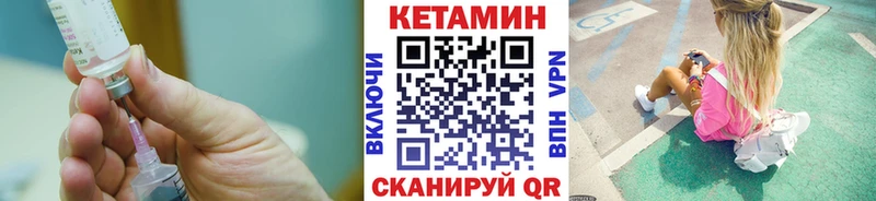 где купить   Абакан  КЕТАМИН ketamine 